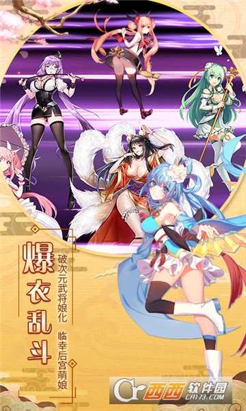 爆衣大作戰(zhàn)星耀版變態(tài)版