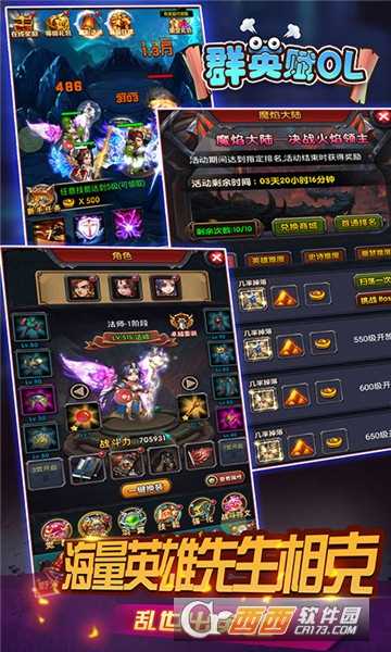 群英賦ol變態(tài)版