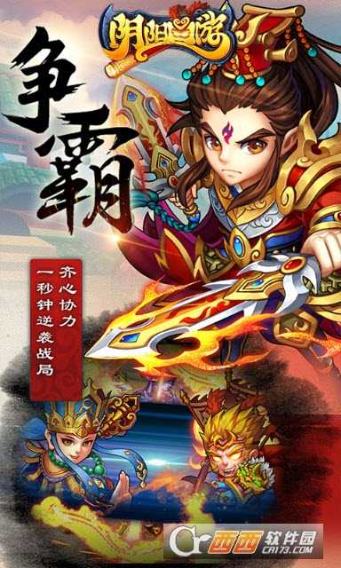陰陽西游變態版