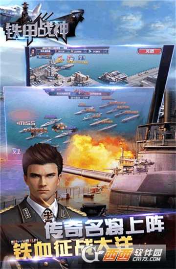 鐵甲戰神官方版
