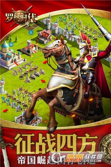 羅馬時(shí)代帝國ol微信版本