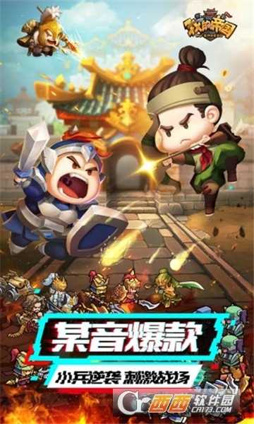  我的帝國亂世王者