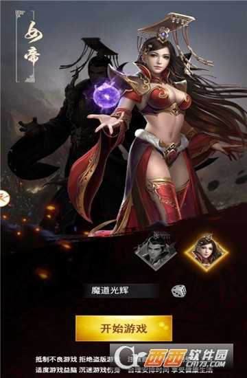 臥龍魂變態版