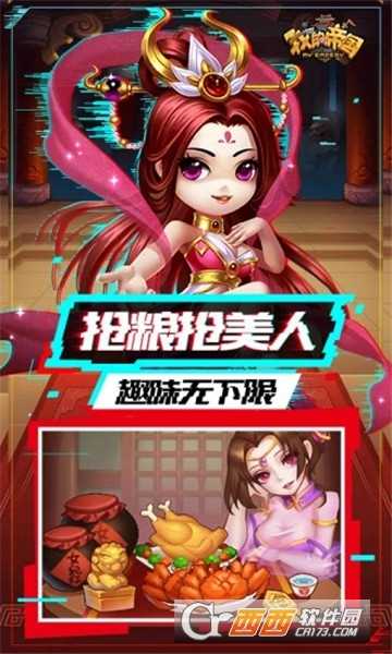我的帝國亂世王者騰訊版