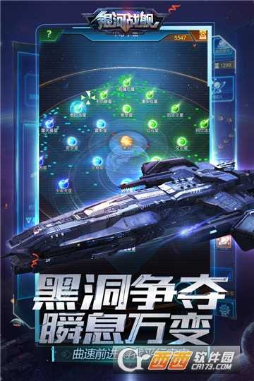 銀河戰艦禮包限定版