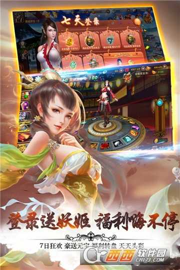 妖姬ol2滿V版