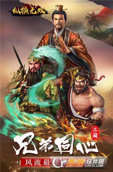 縱橫無雙折扣版