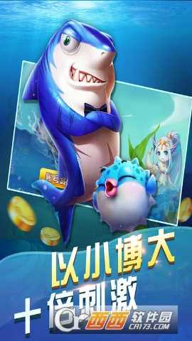 電玩捕魚大冒險