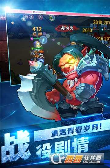 新刀塔英雄變態版