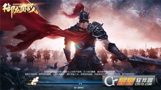 御龍國戰手游