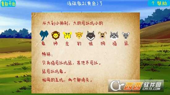 獸棋