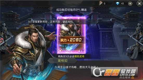 大秦之征戰帝國變態版
