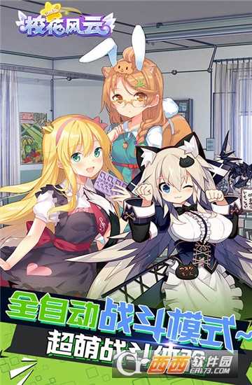 校花風云變態版