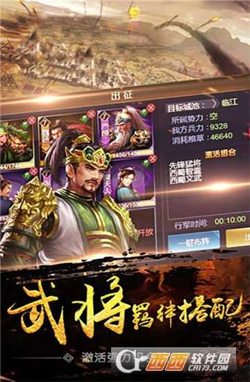 掠奪城池 