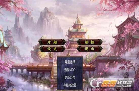 深邃三國