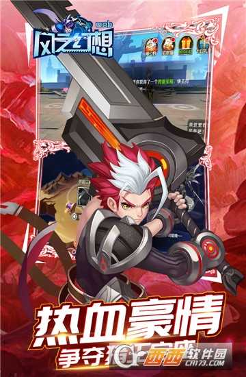  風之幻想變態版