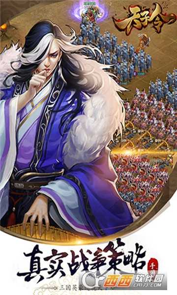 天子令滿V版