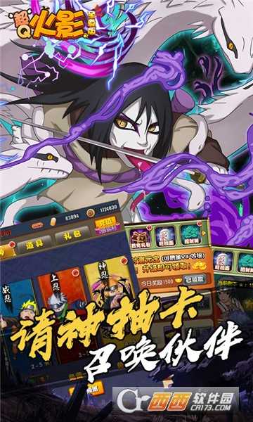 超q火影滿v版