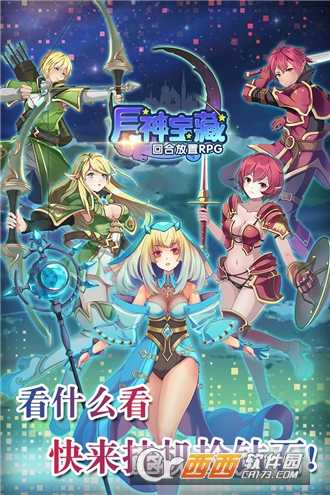 月神寶藏無限版