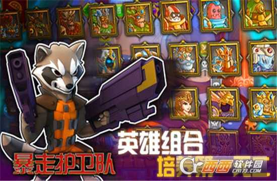 暴走護衛隊