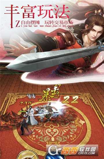 劍仙風云錄變態(tài)版
