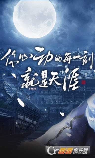 明月天涯變態版