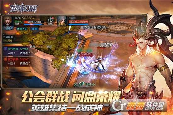 諸神幻想禮包版