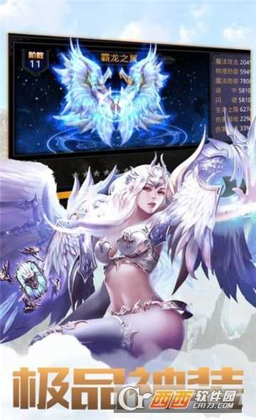 冰雪王座BT變態(tài)版