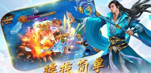 靈域仙途