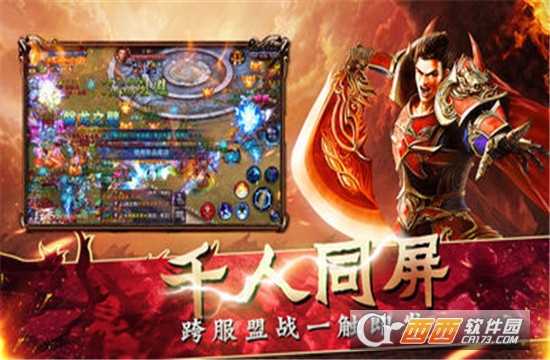 北水合擊傳奇