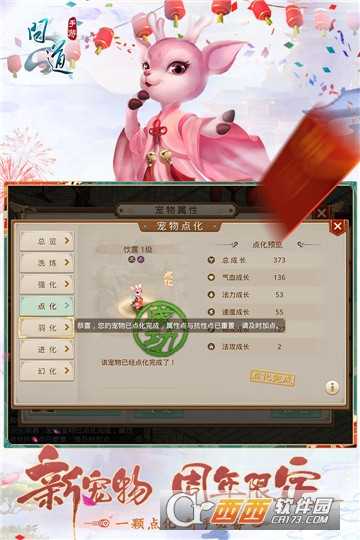 問道手游至尊版