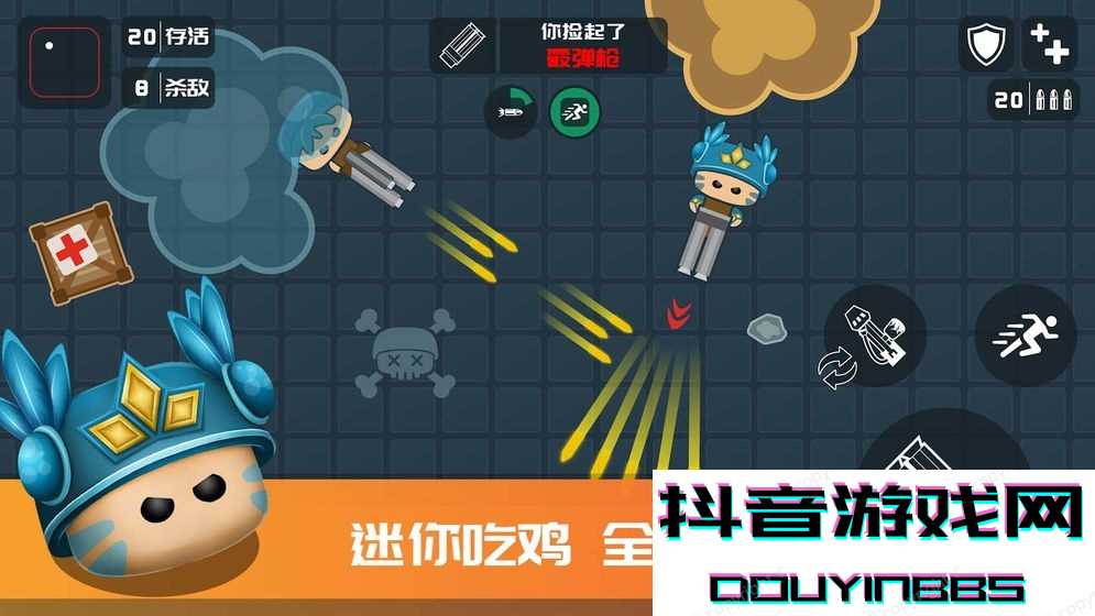迷你吃雞