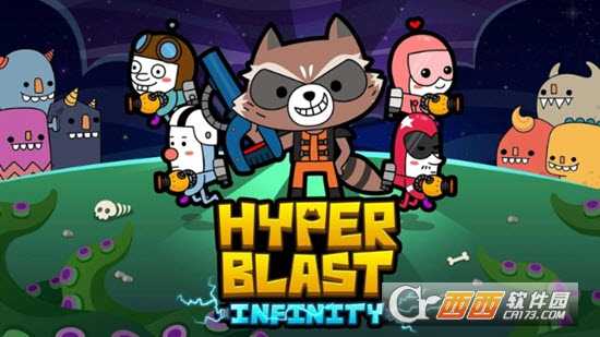 超級(jí)無限戰(zhàn)斗Hyper  Blast  Infinity