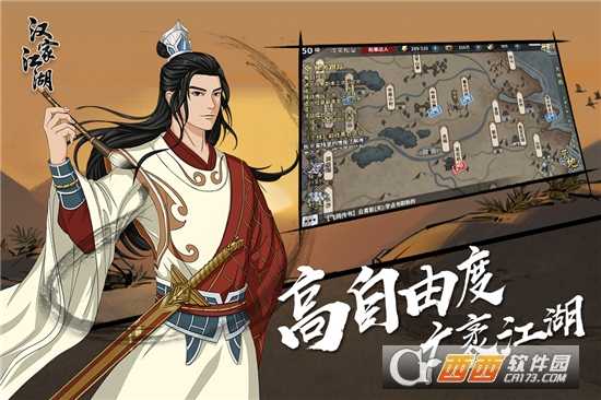 漢家江湖滿v版