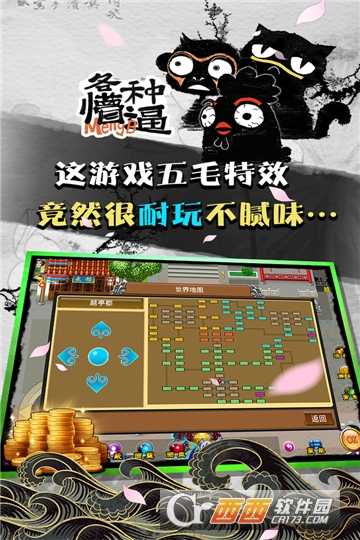 魔與道加速版