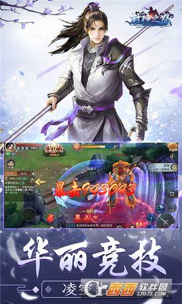封神之怒滿v版