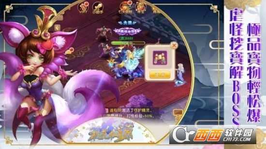 桃花仙源騰訊版