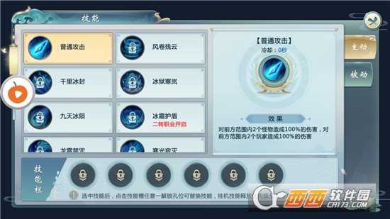 仙影怔途