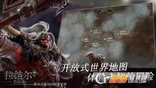 拉結爾qq版