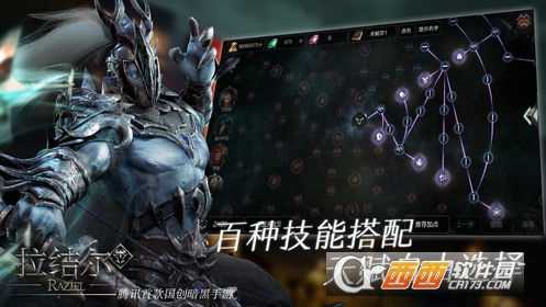 拉結爾單機版