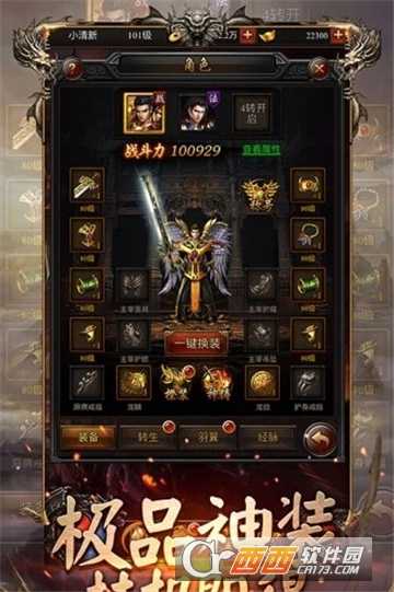 王者霸業傳奇