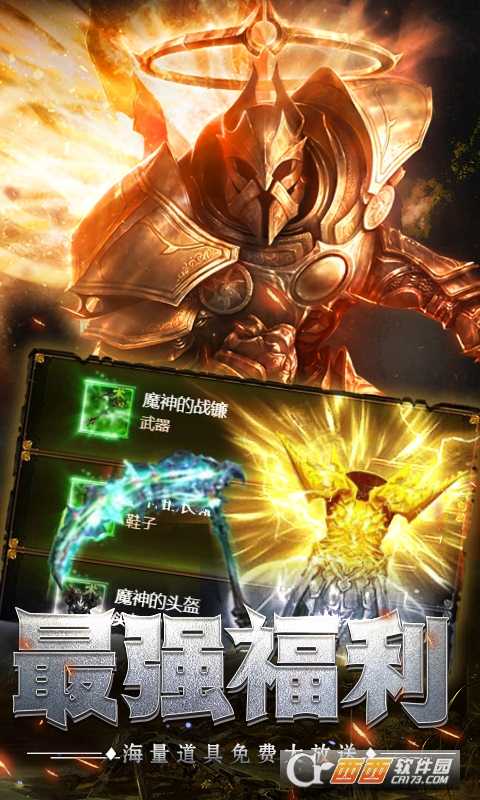 暗黑破曉BT變態(tài)版