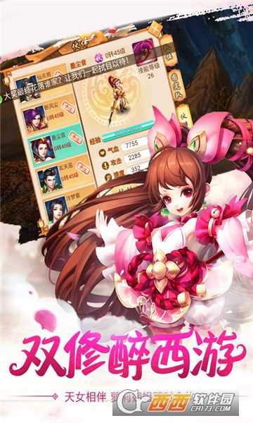 封妖仙器版