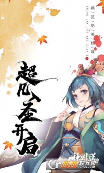 神州道BT版