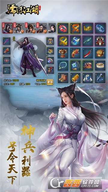 濡沫江湖內(nèi)購(gòu)破解版