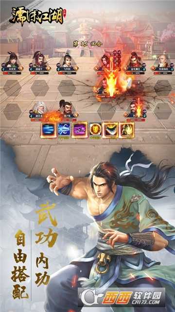 濡沫江湖官網版