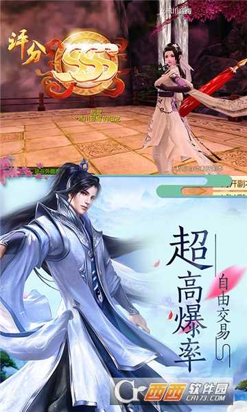 封神問情超V版