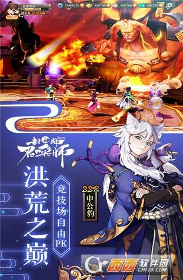 封神契約