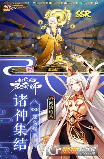 封神契約變態版 