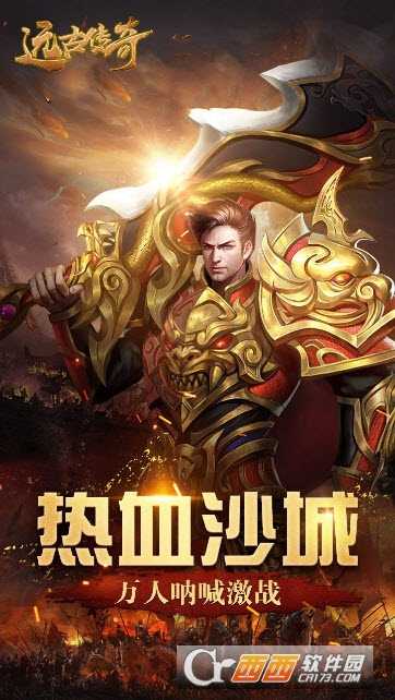 遠古傳奇果盤版